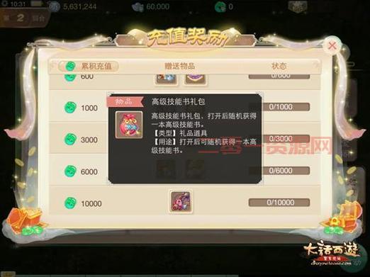 大话西游手游殿试答题有啥奖励？高分通关福利满满！