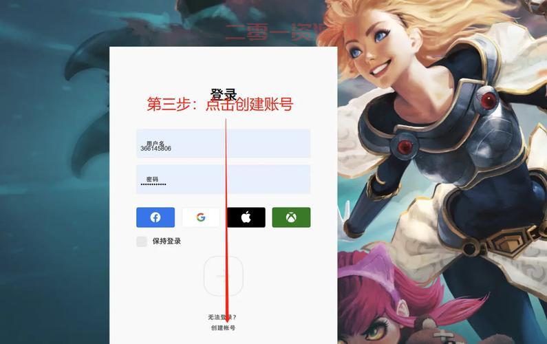 台服lol下载教程，手把手教你畅玩台服！