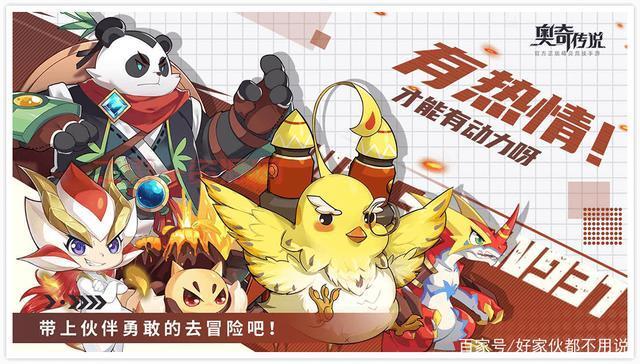奥奇传说手游战术教室火系阵容怎么玩？老玩家手把手教你！