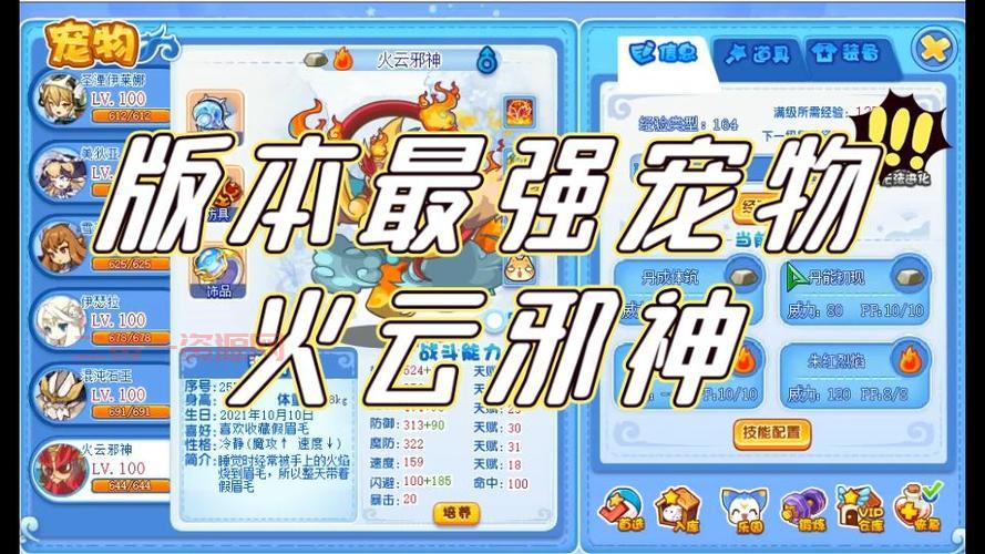 洛克王国火云邪神三种丹药怎么获得？速看获取攻略！
