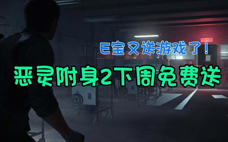恶灵附身2下载安装超简单，最新版本抢先体验