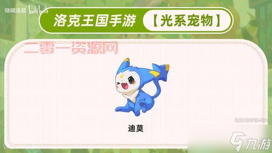 洛克王国八大行星宠物有哪些？最强宠物大盘点！