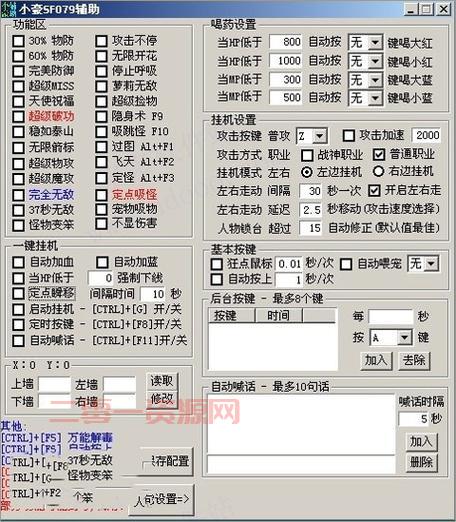 冒险岛吸怪技巧大公开！内置功能让你轻松刷怪
