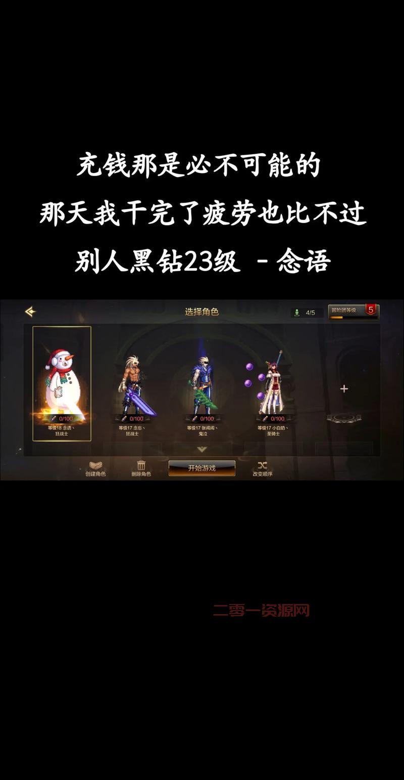 如何快速恢复DNF角色？操作步骤与时间详解