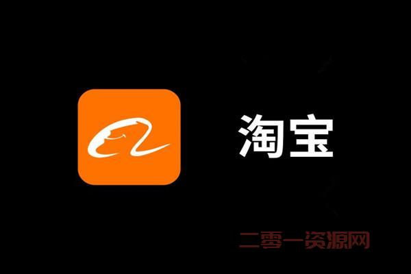 为什么淘宝界面变成黑色了？这样操作轻松变回原样！