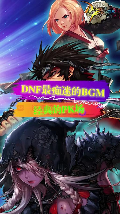 dnfpk场进不去怎么回事？这几个原因要知道！
