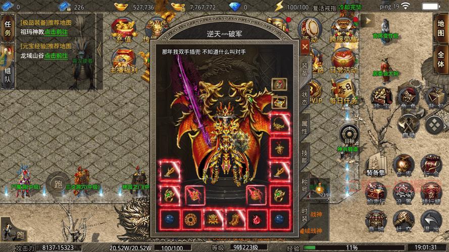 传奇行会名字竖起来有哪些？超霸气名字大全！