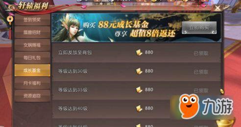 轩辕传奇升级攻略：如何快速提升等级少走弯路？