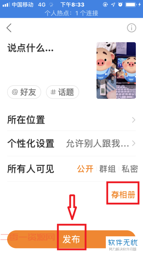 快手怎么和别人同框？新手必看详细教程来了！