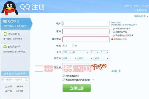 qq飞车极速之城怎么注册？快速注册账号教程！
