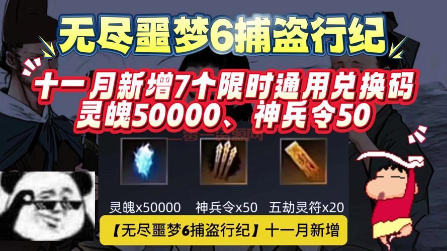 屠魔令1.5礼包码：免费领取，助力你的冒险之旅！