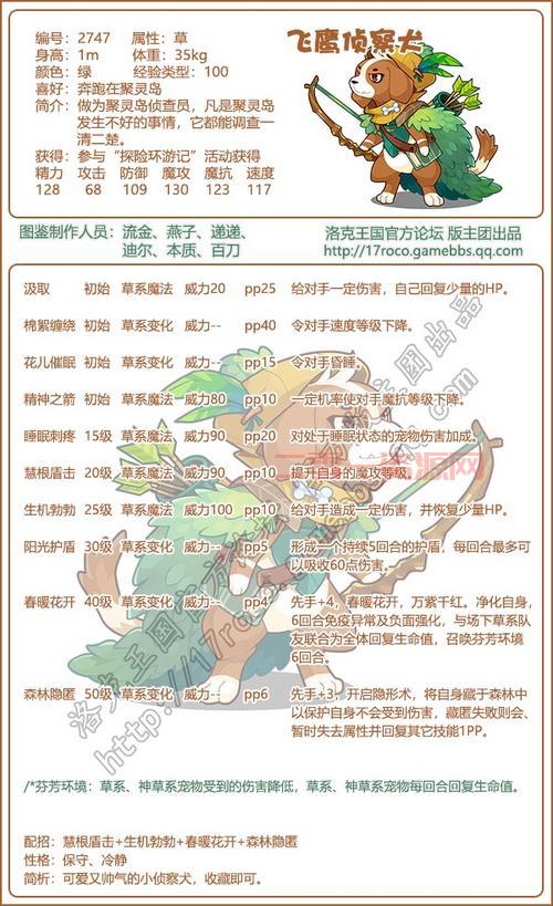 洛克王国宠物训练室找不到？试试这个方法！