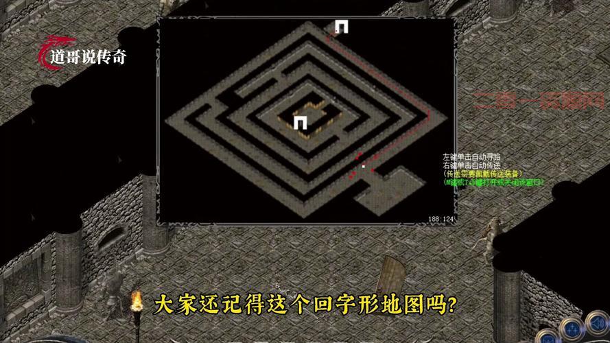 老玩家分享传奇幻境迷宫通关经验，少走弯路！